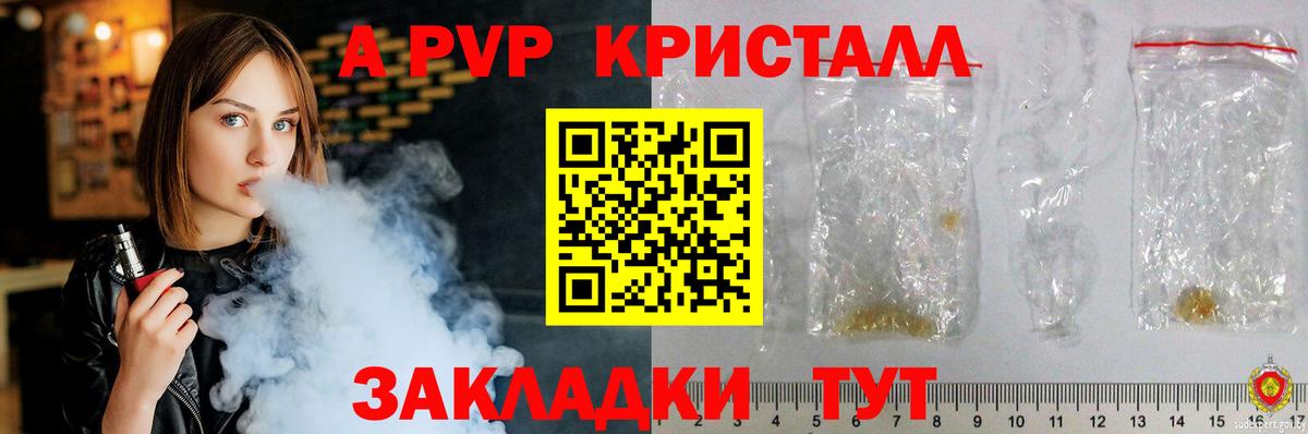 Мурино  А ПВП крисы CK  Вход с VPN  Alfa_PVP мука  А ПВП VHQ 