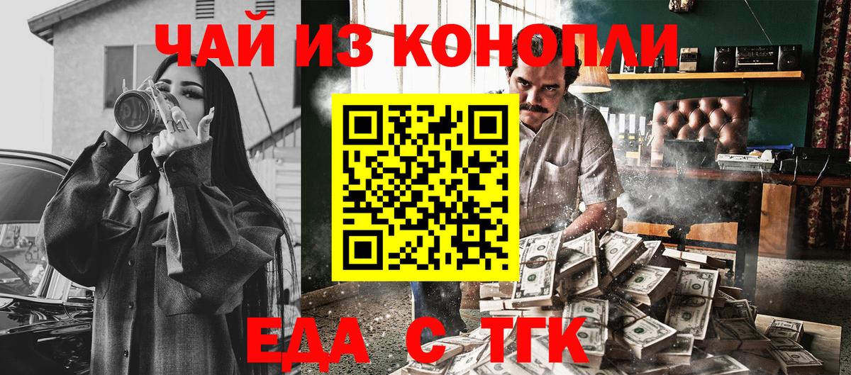 Canna-Cookies конопля  Вход с VPN  Мурино 