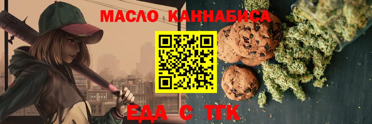 Cannafood марихуана Мурино