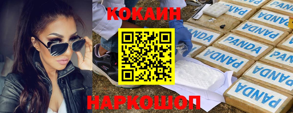 Мурино  Кокаин 98%  Вход с VPN  КОКАИН Fish Scale 