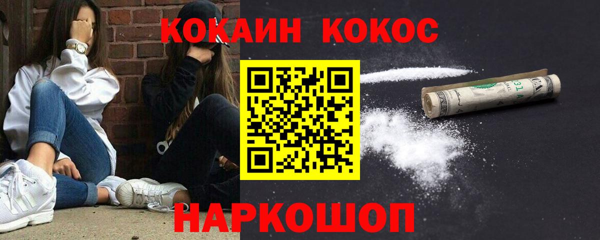 КОКАИН Fish Scale Мурино