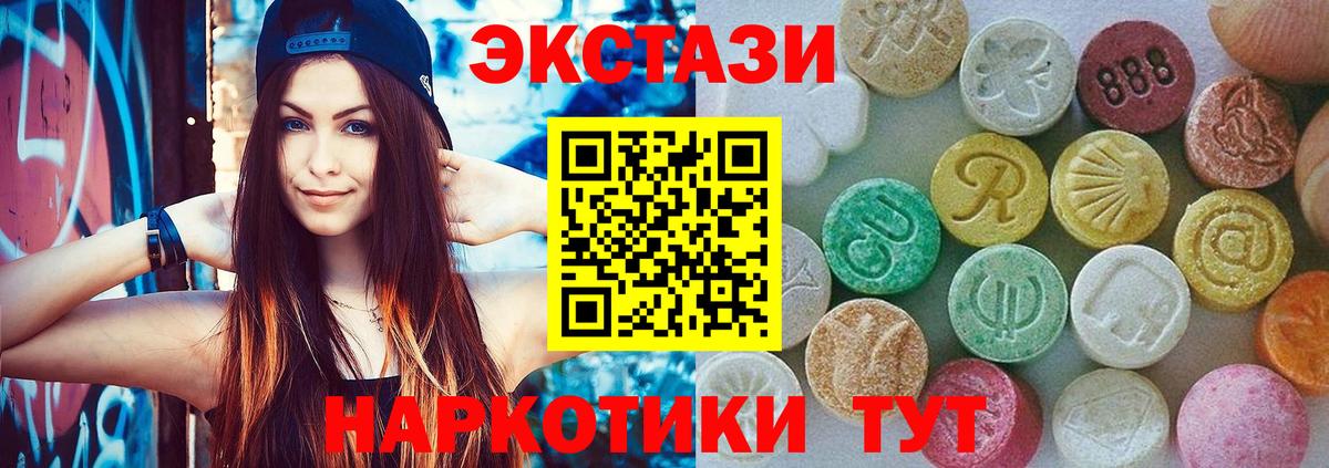 Экстази  Вход с VPN  Экстази XTC  omg сайт  Экстази бентли  Мурино 
