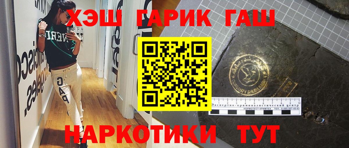 Гашиш  ГАШ hashish  Гашиш ice o lator  продажа наркотиков  Мурино  Вход с VPN 