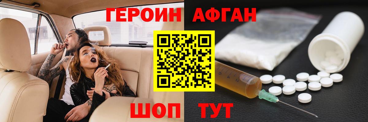 Мурино  Героин хмурый  Вход с VPN 