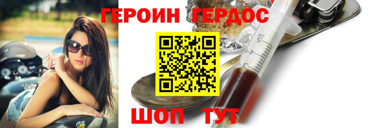 Героин Афган Мурино