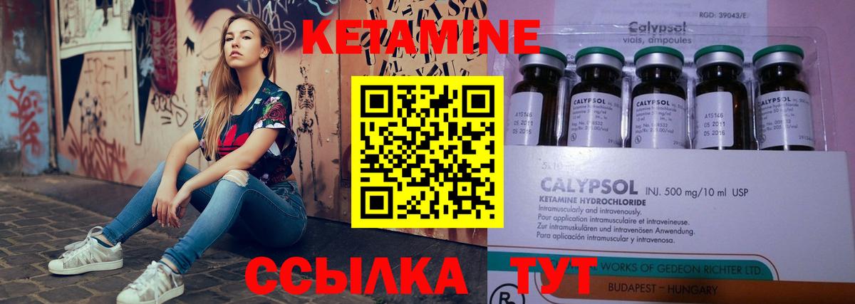 Мурино  Кетамин ketamine  Вход с VPN 