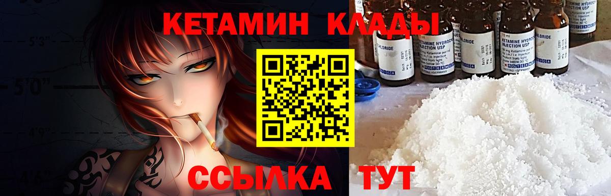 КЕТАМИН VHQ Мурино