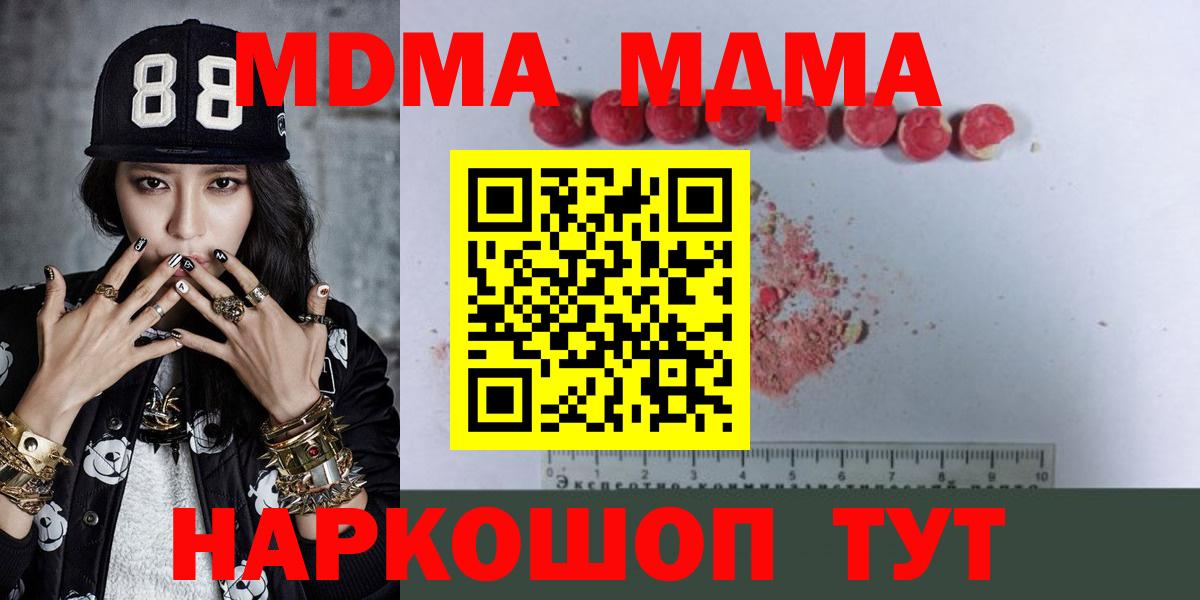 Мурино  МДМА crystal  MDMA  Вход с VPN 