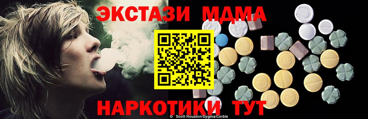 MDMA молли Мурино
