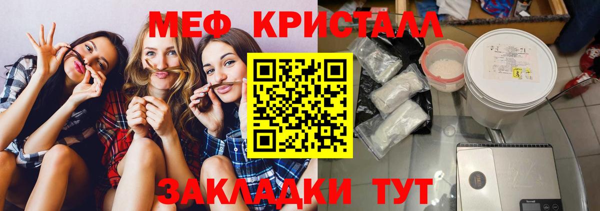 МЕФ мяу мяу  Меф  Мурино  Меф mephedrone  Вход с VPN 