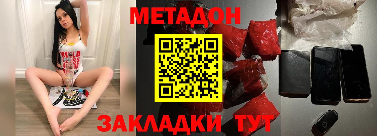 Метадон мёд  Вход с VPN  Метадон methadone  Мурино 