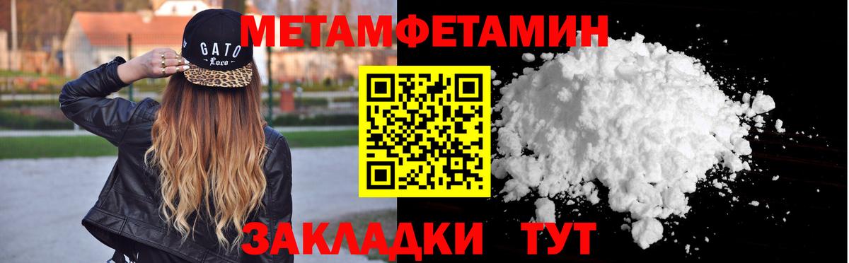 Метамфетамин мет  Вход с VPN  Мурино  Метамфетамин мет 