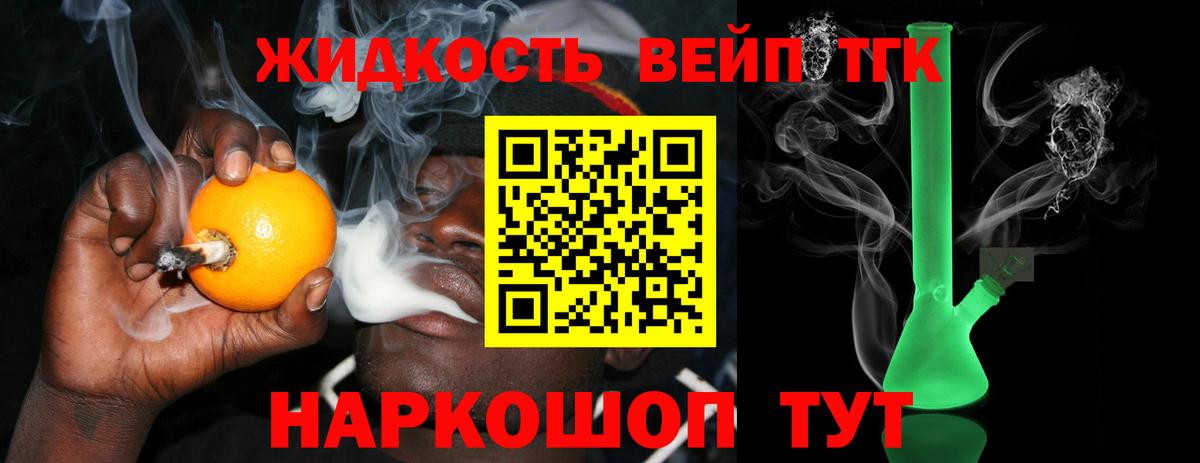ТГК THC oil Мурино